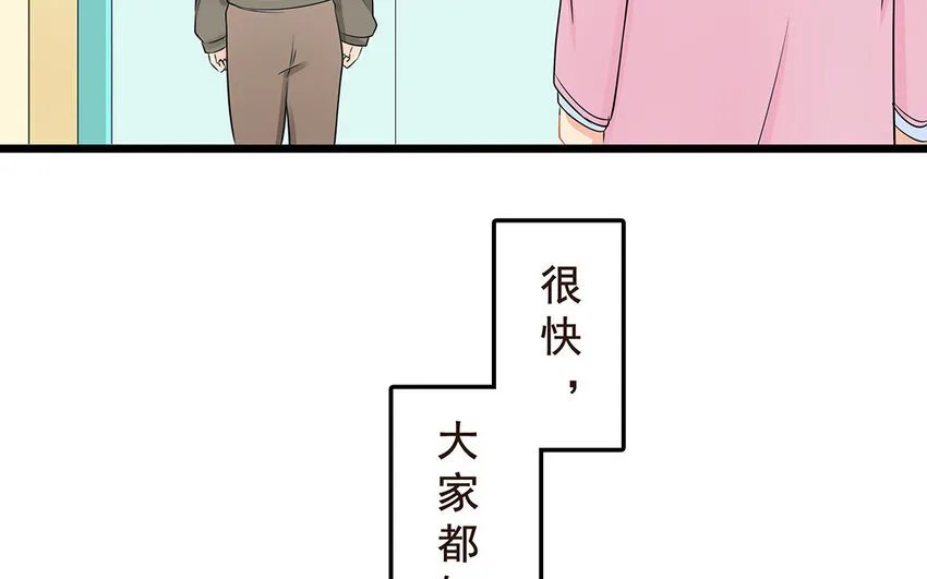 51 第52话 东窗事发 第67页
