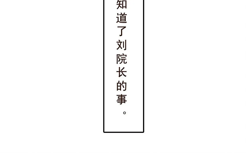 51 第52话 东窗事发 第68页