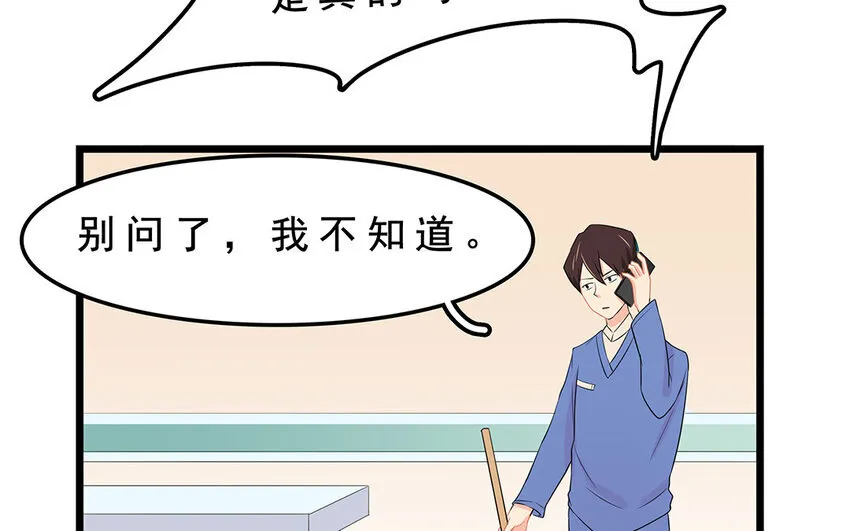51 第52话 东窗事发 第73页