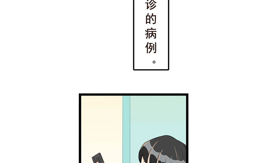 51 第52话 东窗事发 第76页