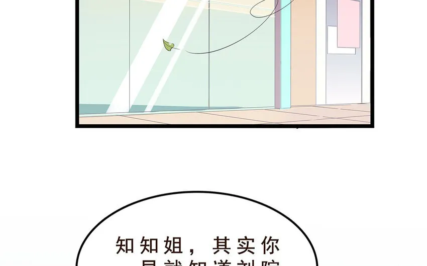 51 第52话 东窗事发 第79页