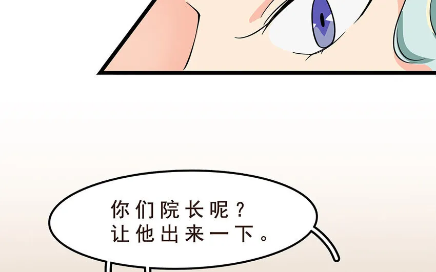 51 第52话 东窗事发 第86页