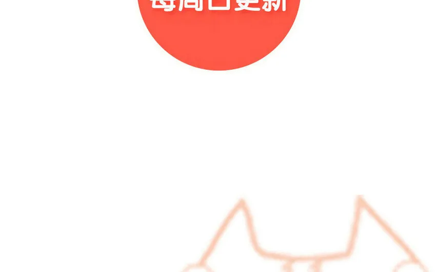 51 第52话 东窗事发 第90页