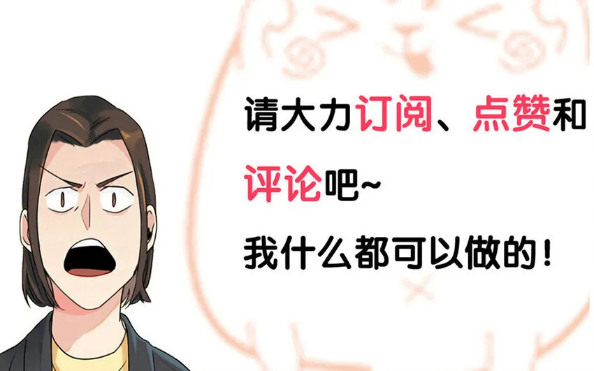 51 第52话 东窗事发 第91页