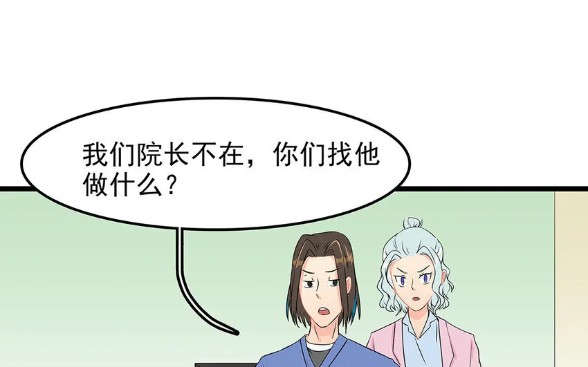 52 第53话 因为喜欢 第5页