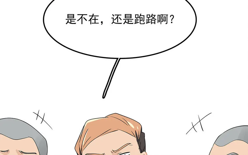 52 第53话 因为喜欢 第7页