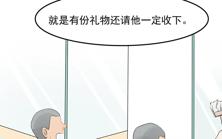 52 第53话 因为喜欢 第15页