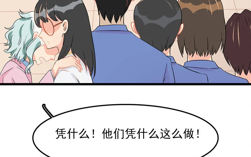 52 第53话 因为喜欢 第27页