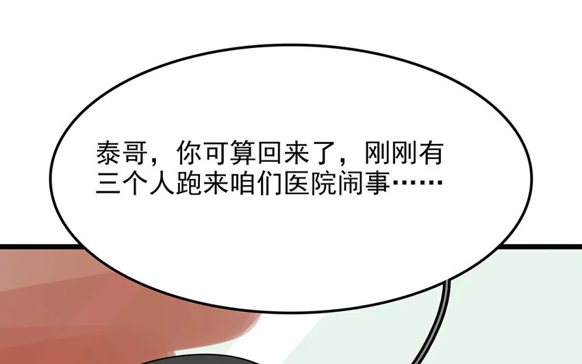 52 第53话 因为喜欢 第30页