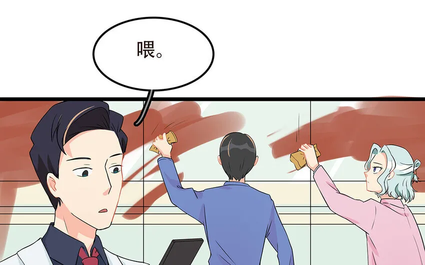 52 第53话 因为喜欢 第37页