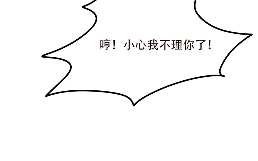 52 第53话 因为喜欢 第49页