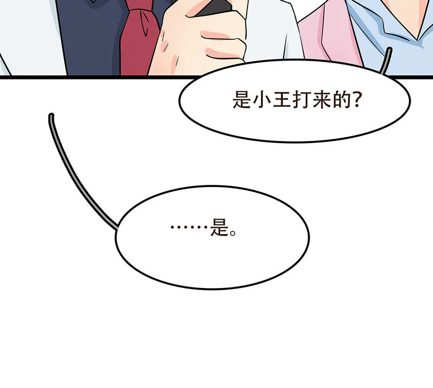52 第53话 因为喜欢 第52页