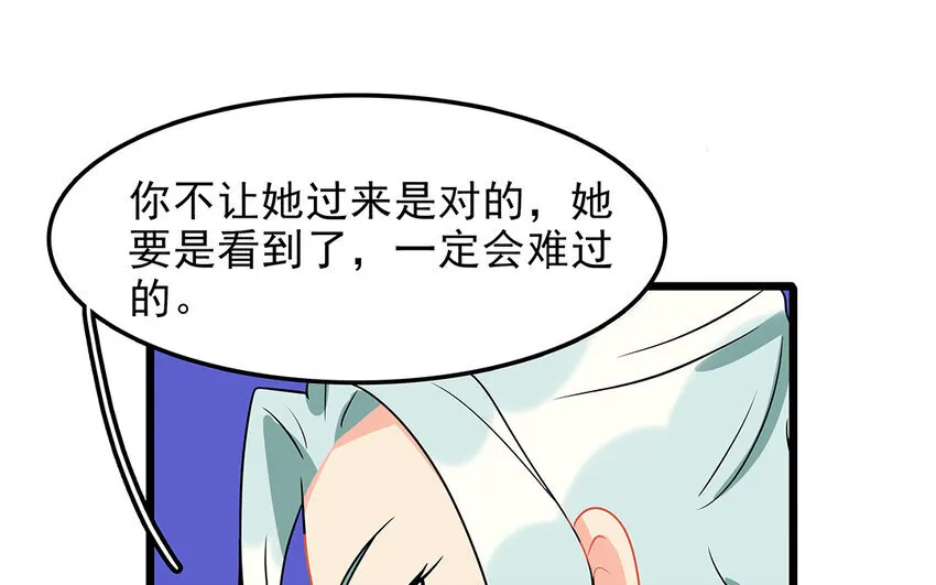 52 第53话 因为喜欢 第53页