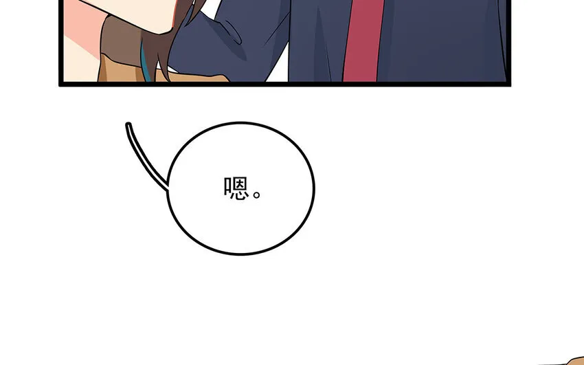 52 第53话 因为喜欢 第57页