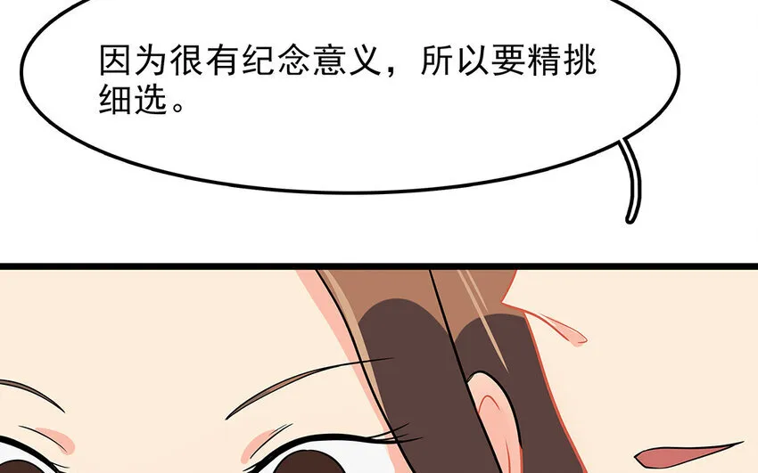 52 第53话 因为喜欢 第67页