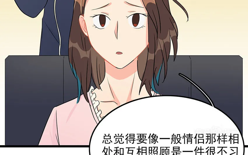 52 第53话 因为喜欢 第84页