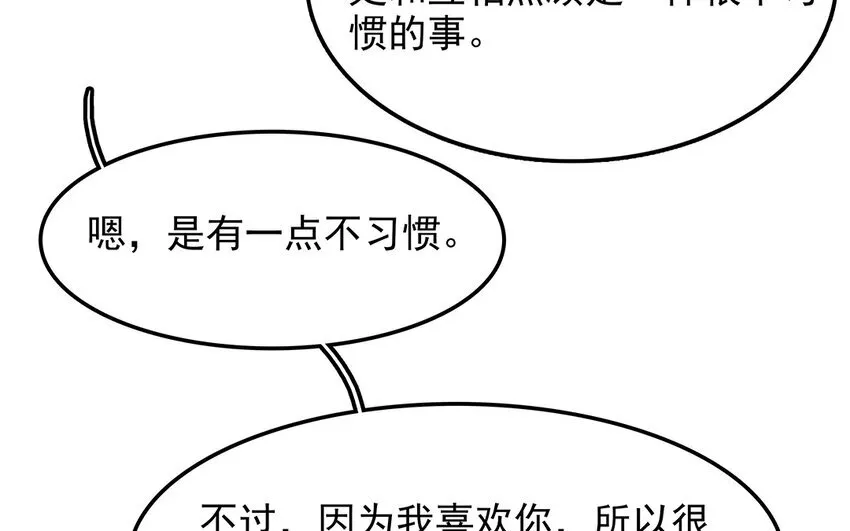 52 第53话 因为喜欢 第85页
