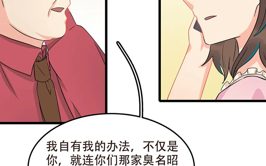 53 第54话 刘院长黑料 第33页