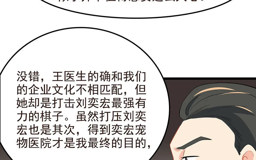 54 第55话 那分手吧 第13页