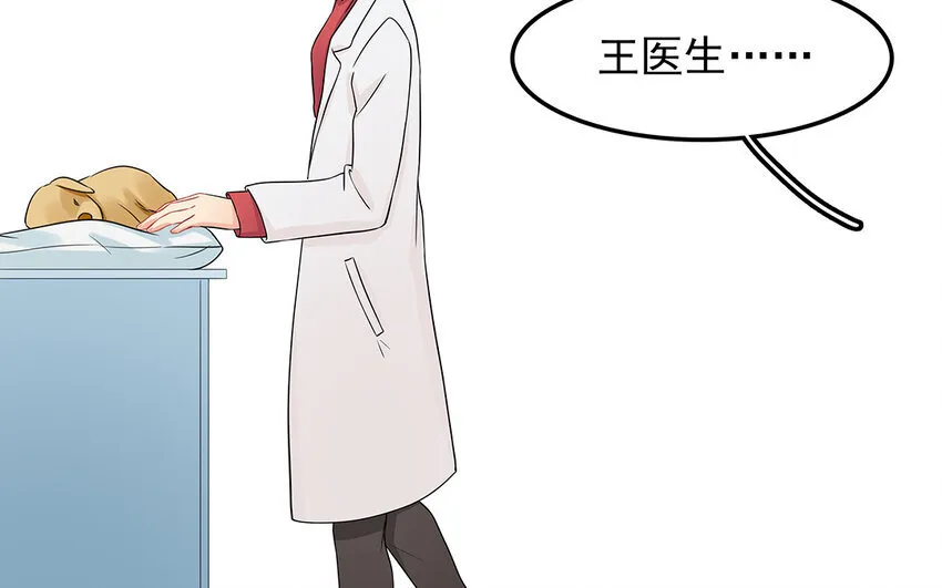 54 第55话 那分手吧 第23页