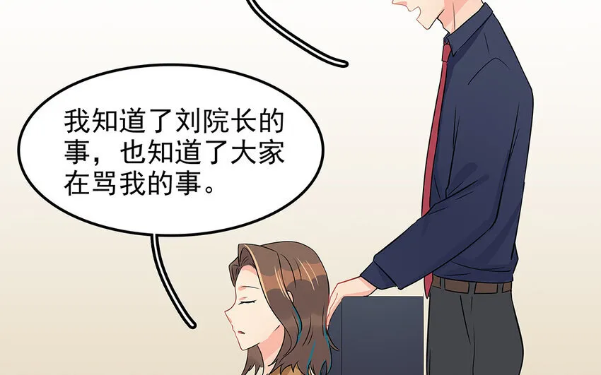 54 第55话 那分手吧 第33页