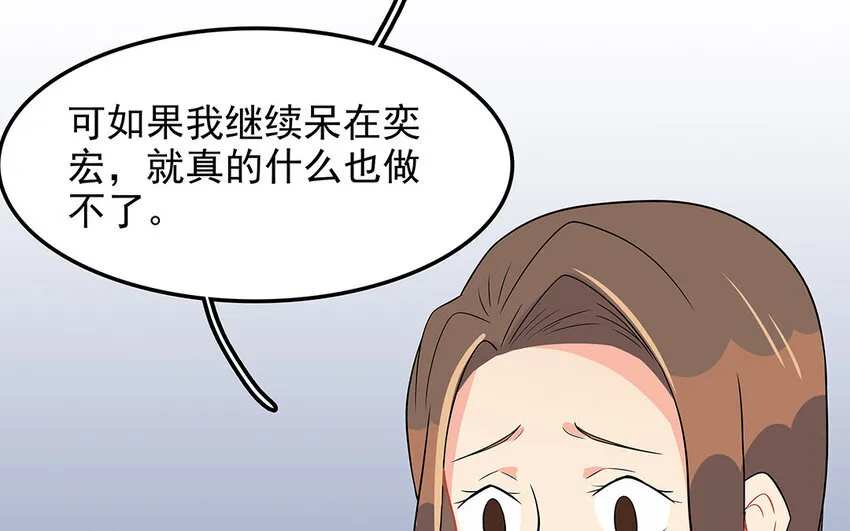 54 第55话 那分手吧 第63页