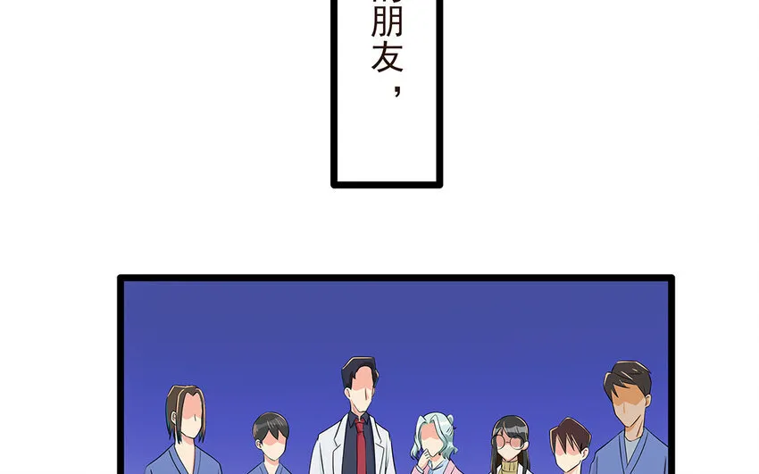 55 第56话 背信弃义 第17页