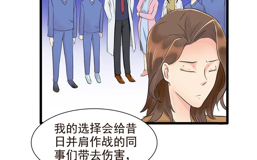 55 第56话 背信弃义 第18页