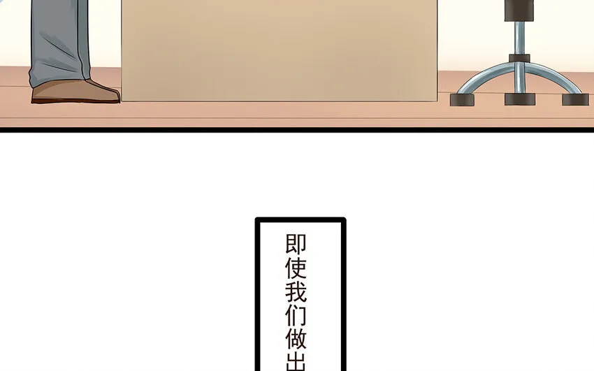 55 第56话 背信弃义 第45页