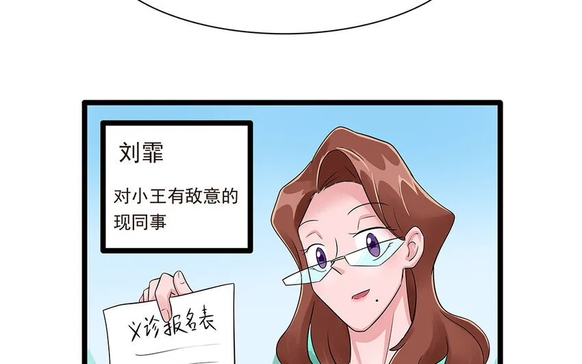 55 第56话 背信弃义 第57页