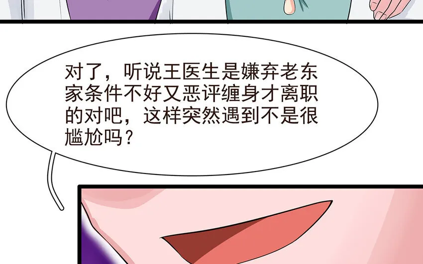 55 第56话 背信弃义 第68页