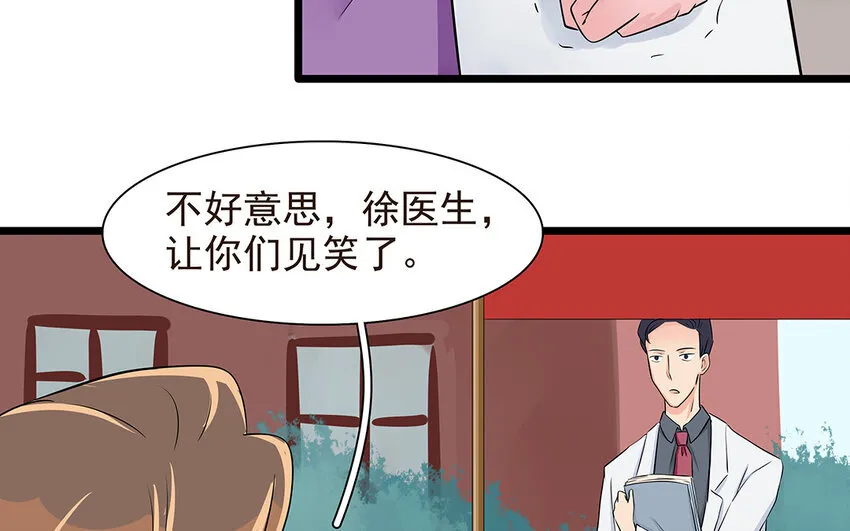 55 第56话 背信弃义 第88页