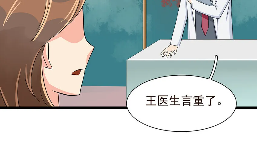 55 第56话 背信弃义 第89页