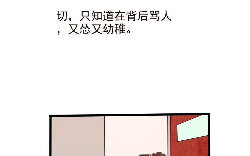 56 第57话 真相 第19页