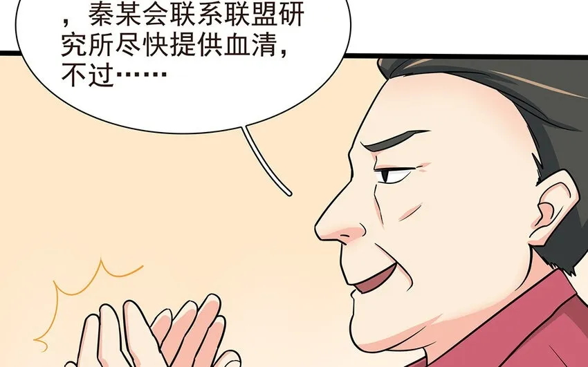 56 第57话 真相 第63页