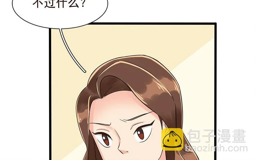 56 第57话 真相 第65页