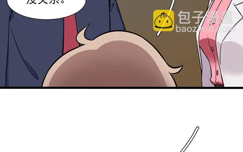 56 第57话 真相 第88页