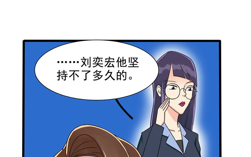 57 第58话 被利用 第21页
