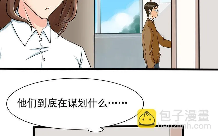 57 第58话 被利用 第42页