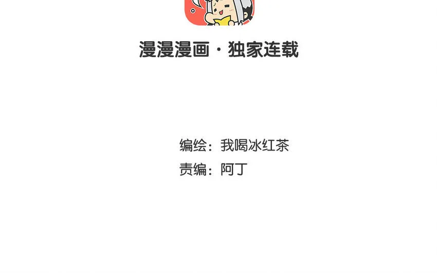 4 第3话 原来是天才！ 第3页