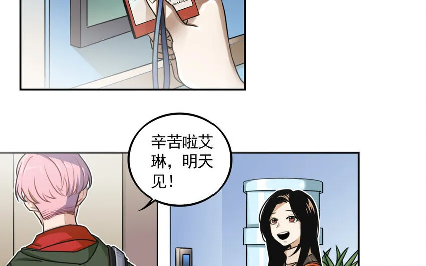 4 第3话 原来是天才！ 第5页