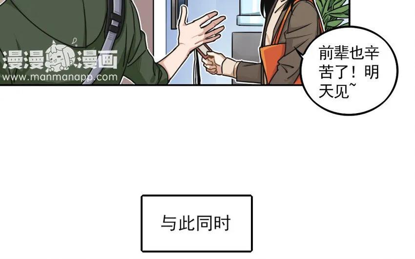4 第3话 原来是天才！ 第6页