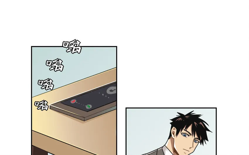 4 第3话 原来是天才！ 第7页