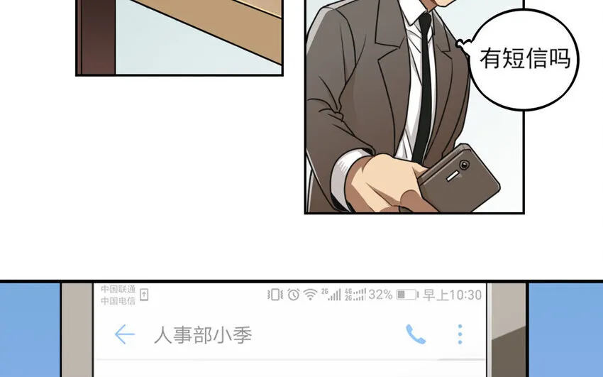 4 第3话 原来是天才！ 第8页