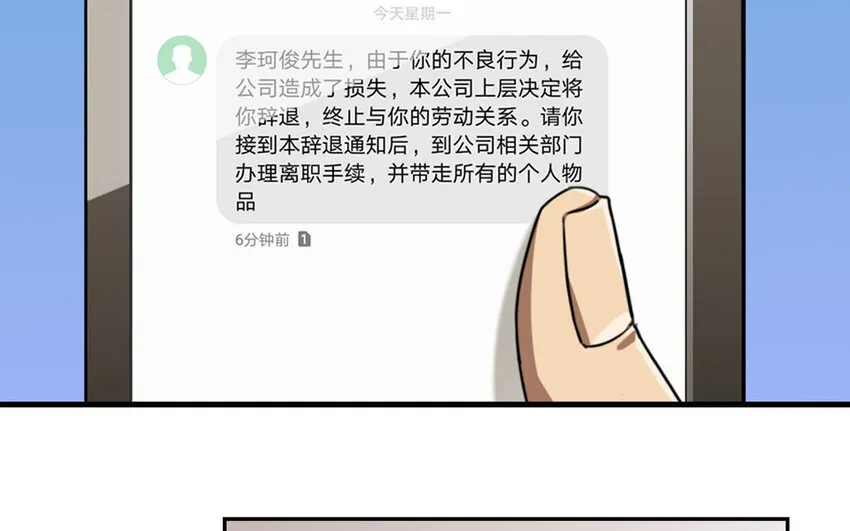 4 第3话 原来是天才！ 第9页