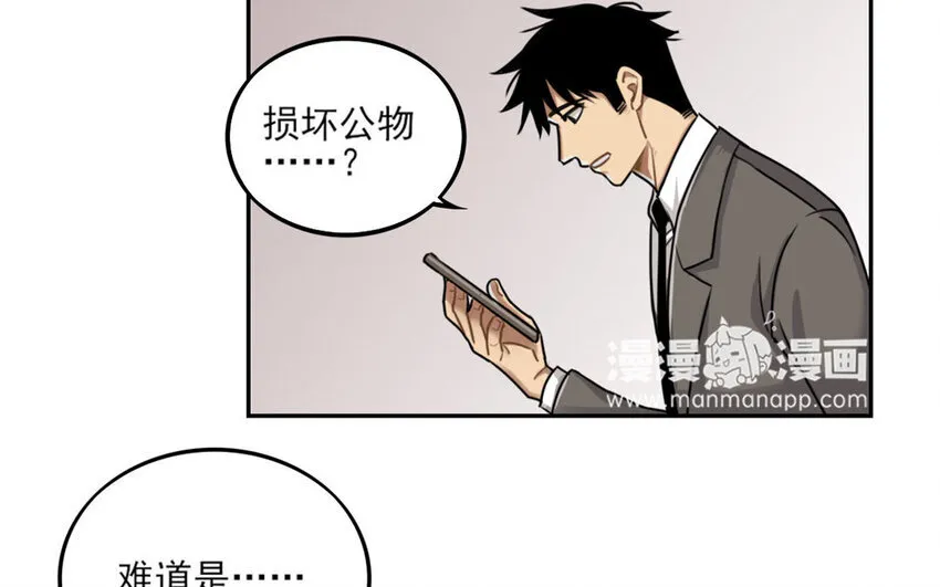 4 第3话 原来是天才！ 第10页