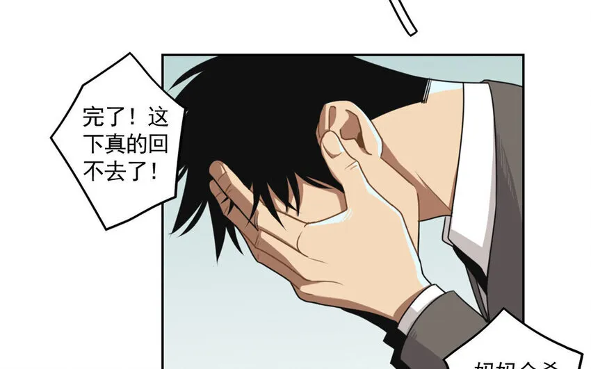 4 第3话 原来是天才！ 第14页