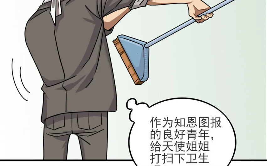 4 第3话 原来是天才！ 第17页