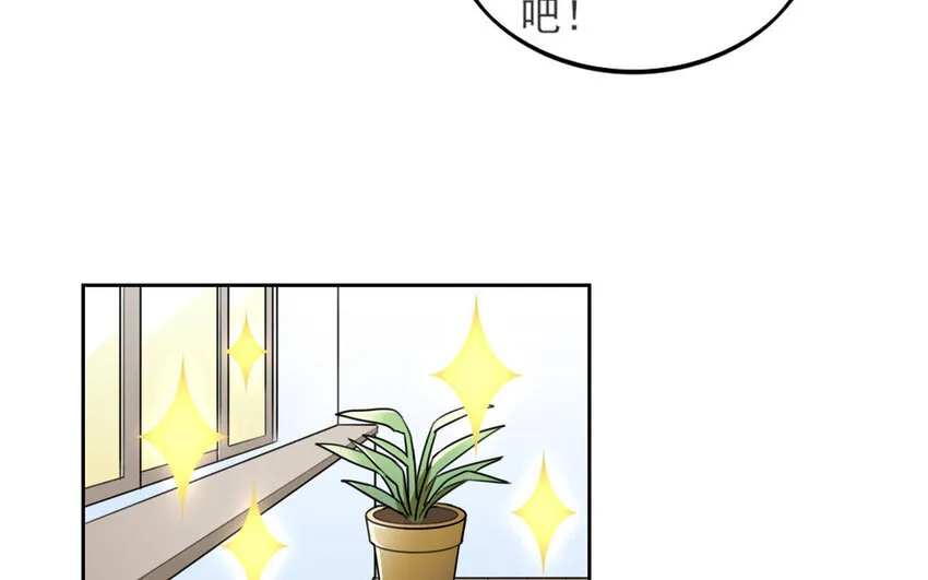 4 第3话 原来是天才！ 第18页