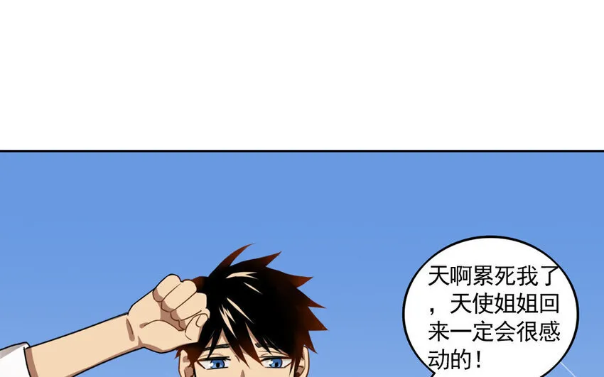 4 第3话 原来是天才！ 第21页